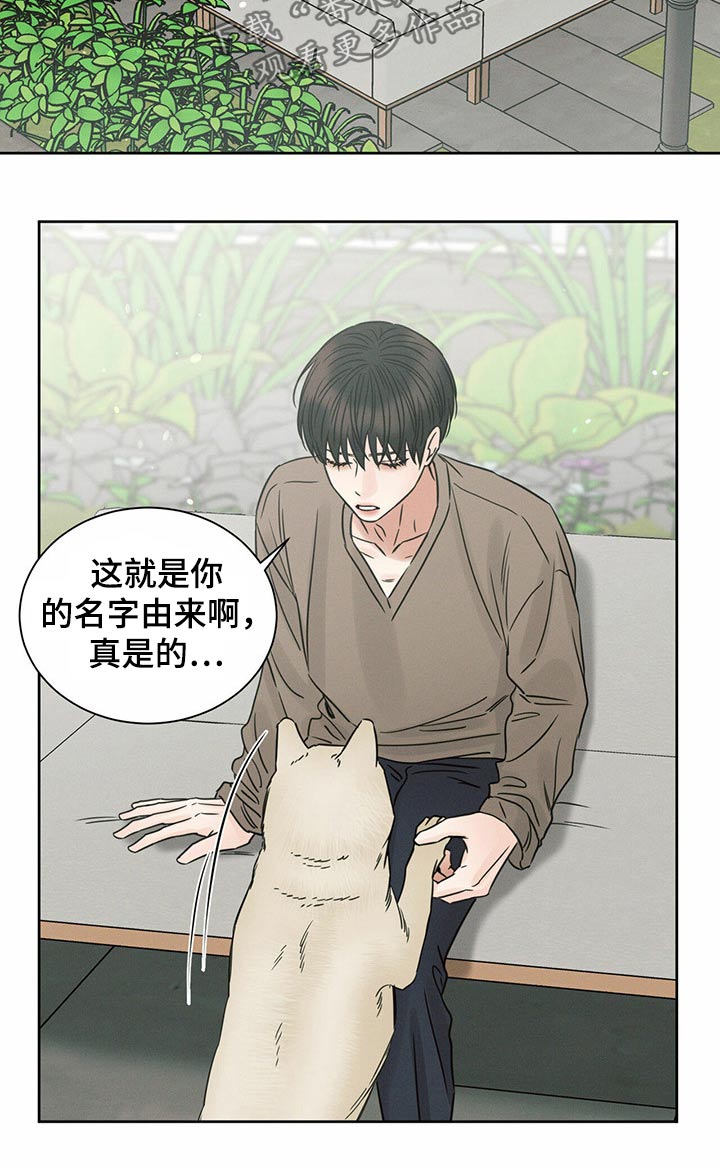 第117章：【第二季】主人9