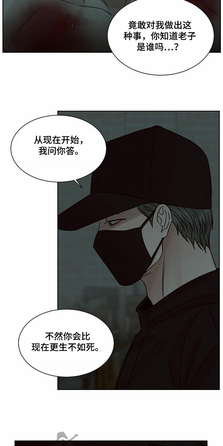 第137章：【第二季】拷问14