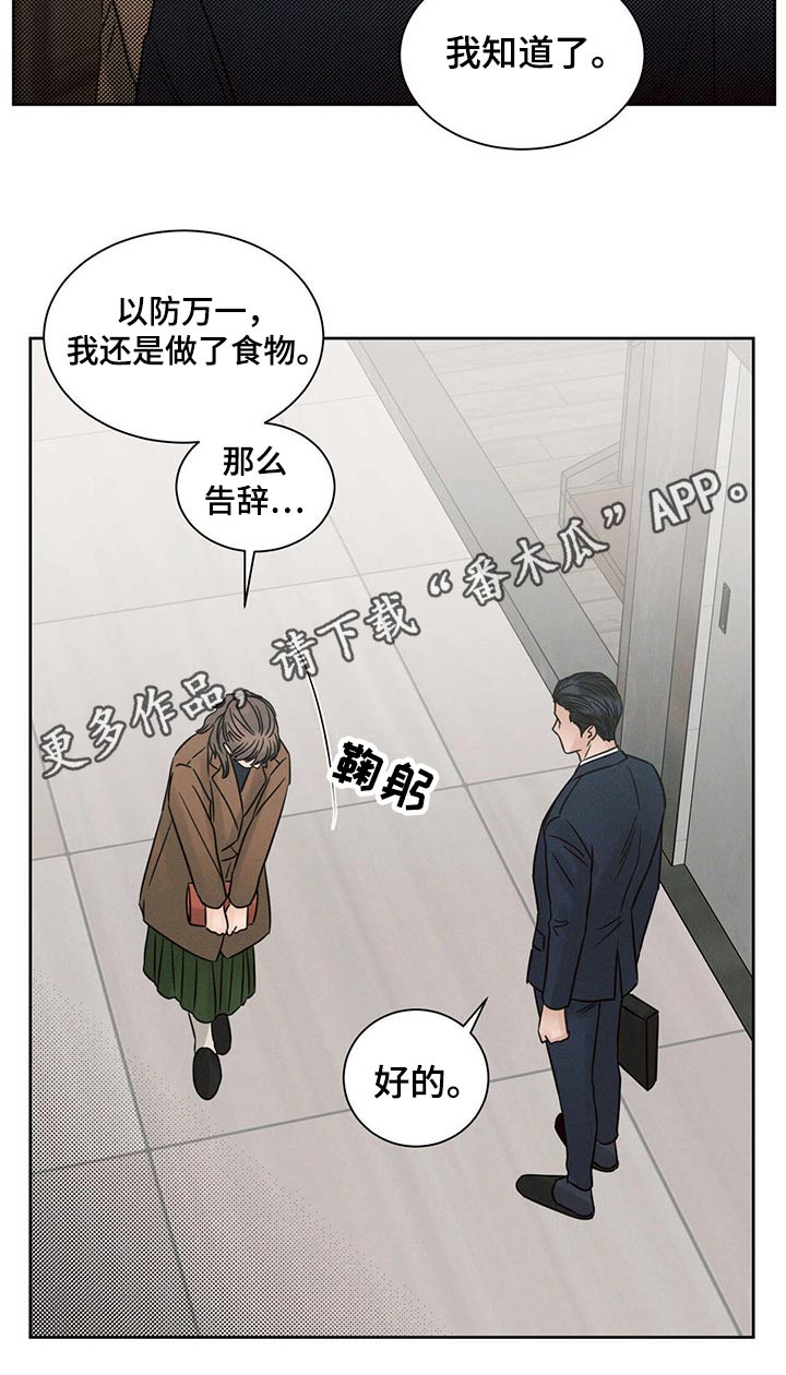 第105章：【第二季】调查中21