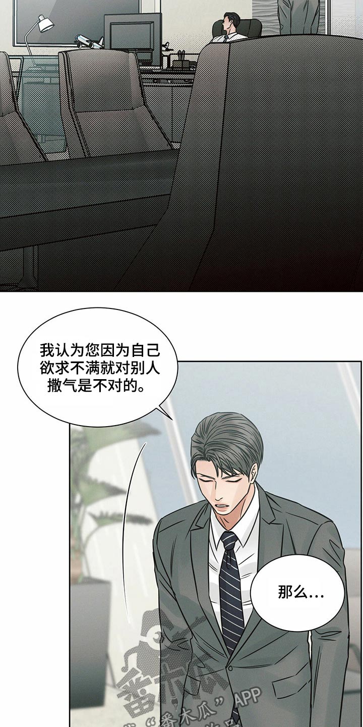 第120章：【第二季】噩梦11