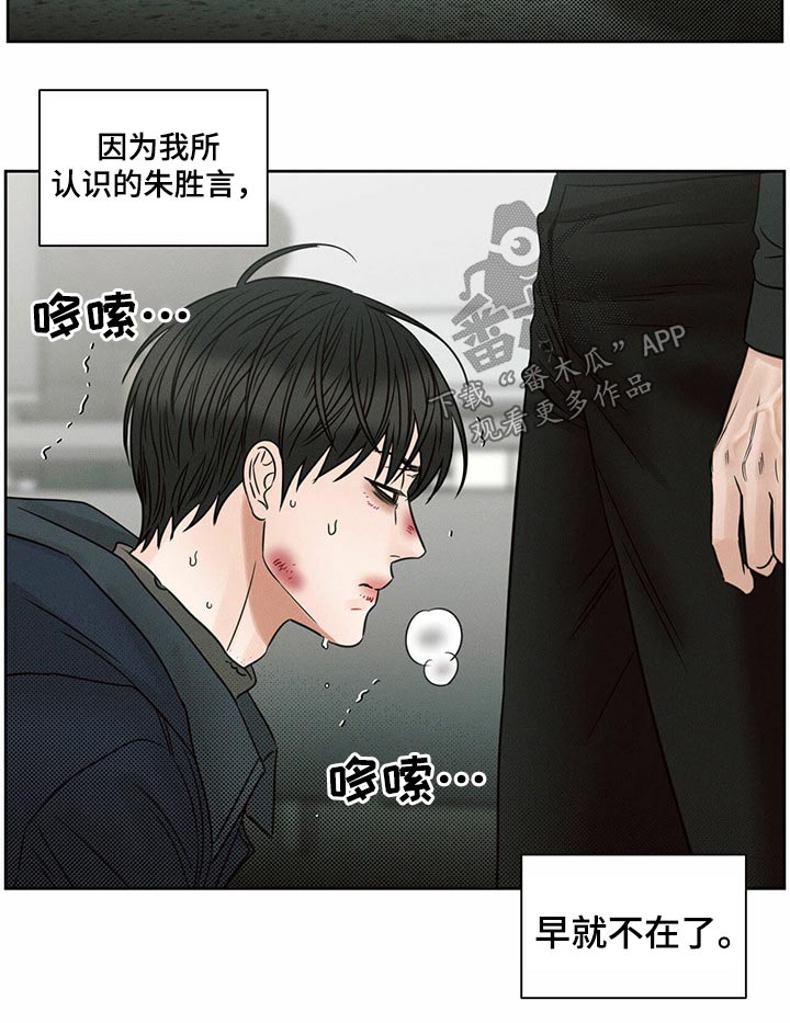 第104章：【第二季】昏倒11