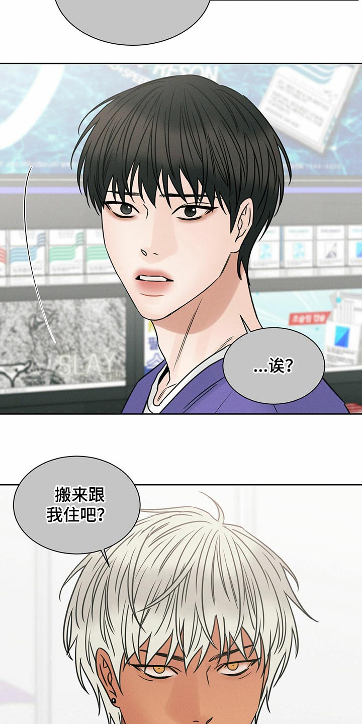 第87章：【第二季】搬家17