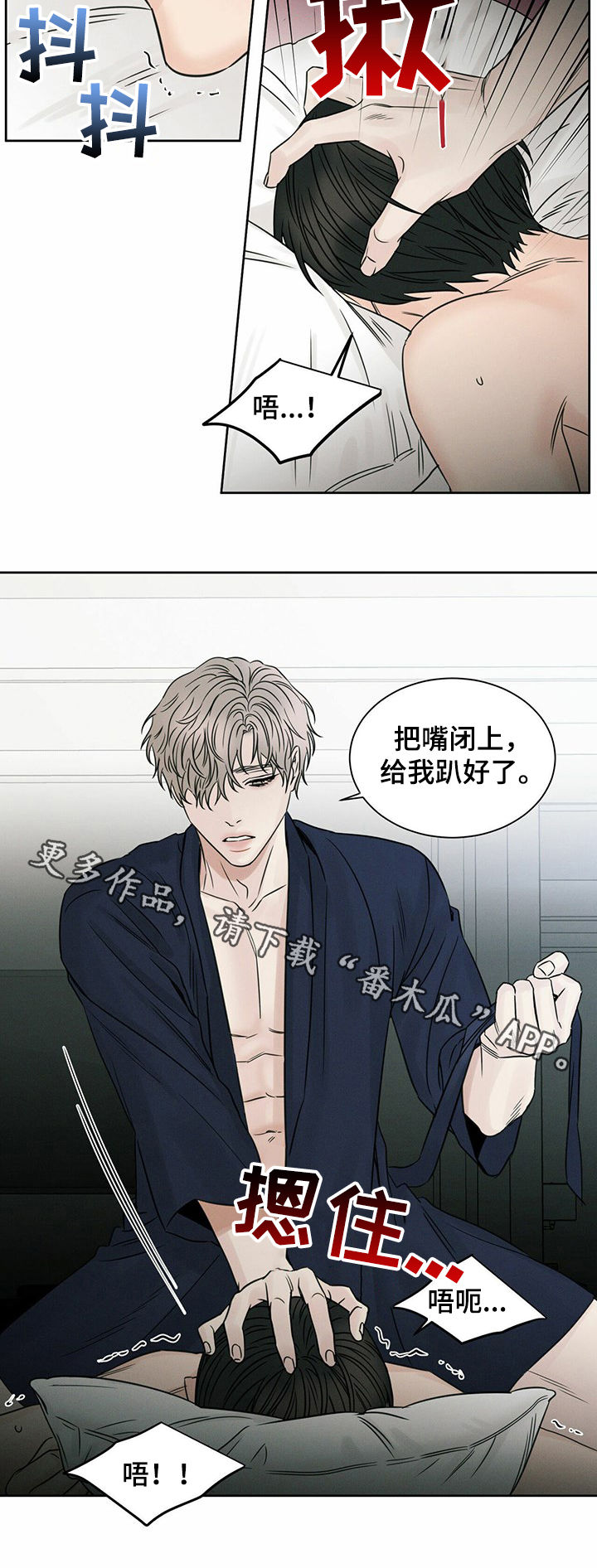 第57章：把嘴闭上10