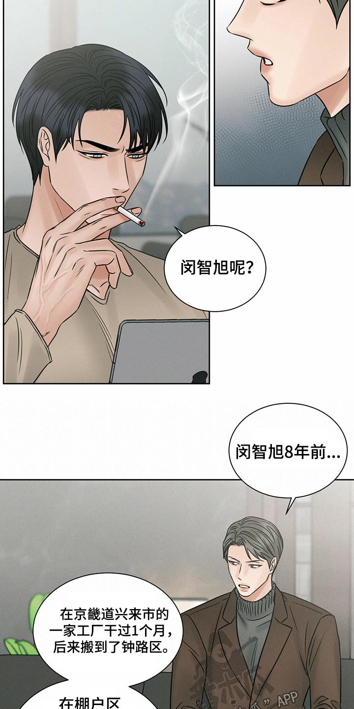 第94章：【第二季】忘了我？12