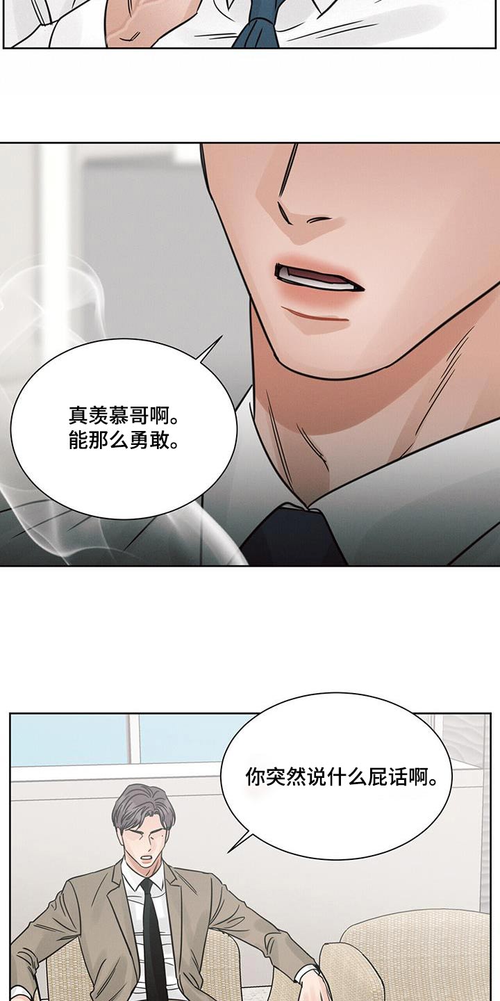 第162章：【第二季】哥哥11