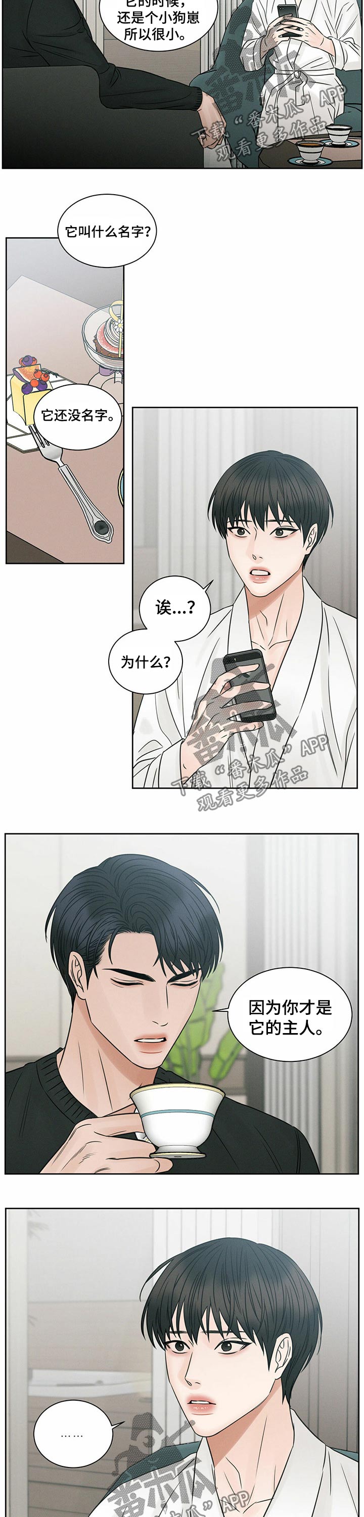 第85章：透透气5