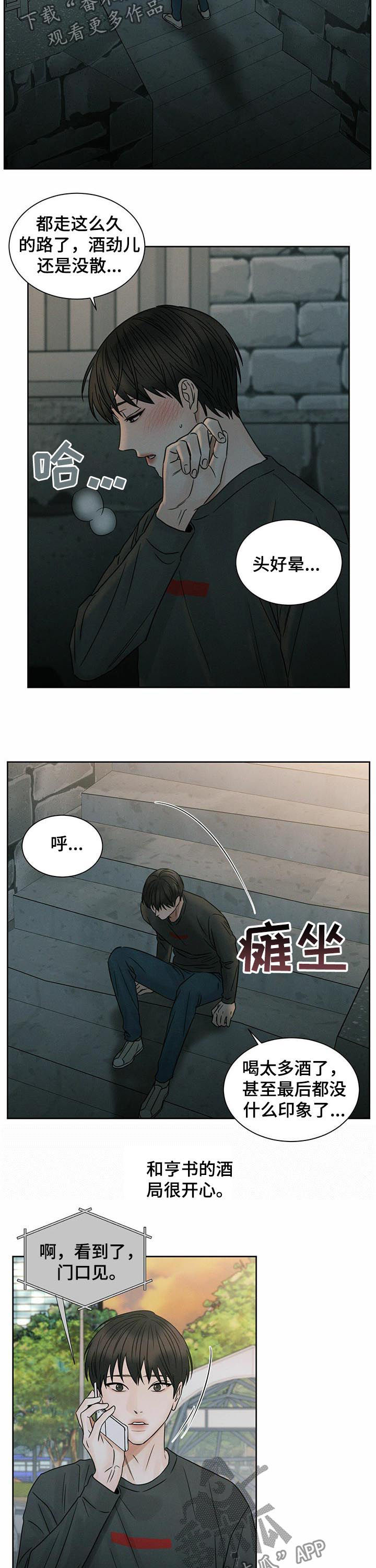 第51章：幻觉2