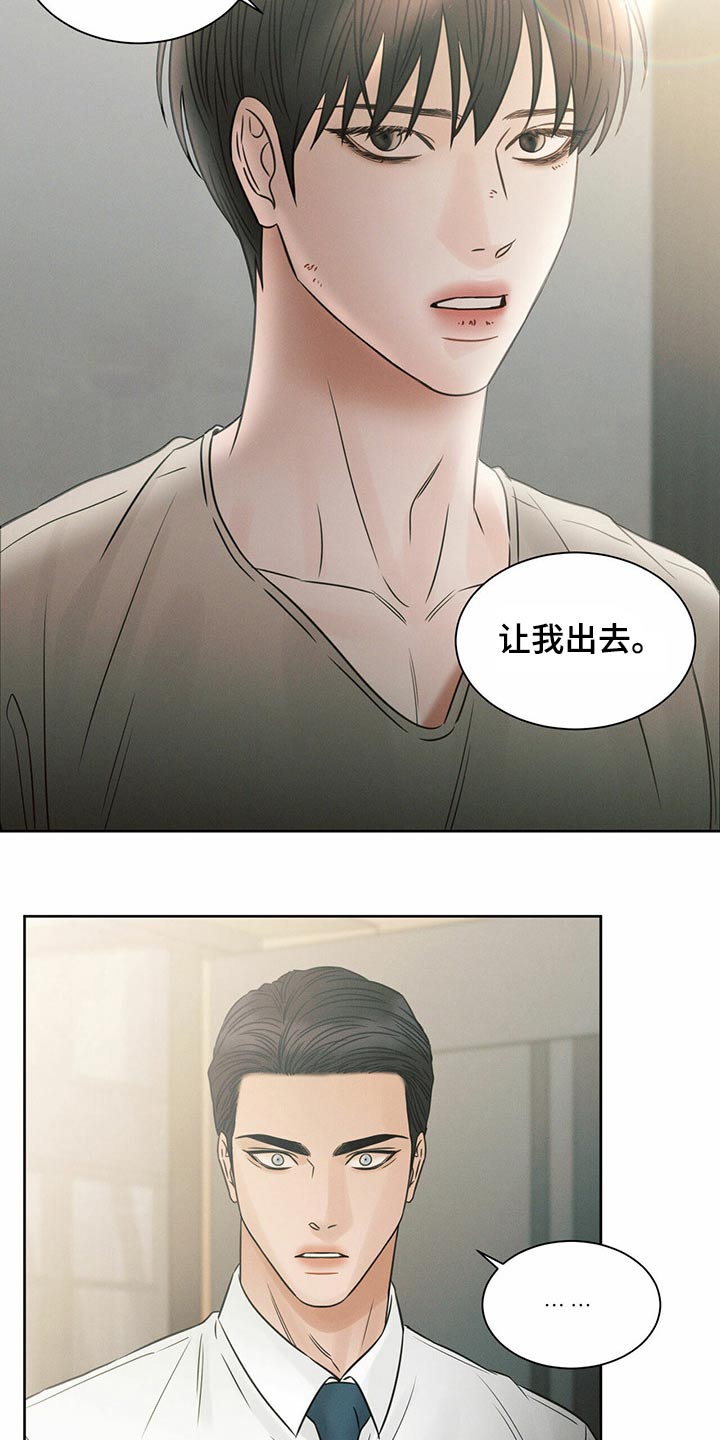 第109章：【第二季】不吃饭15