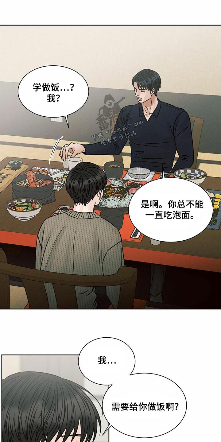 第136章：【第二季】学做饭9