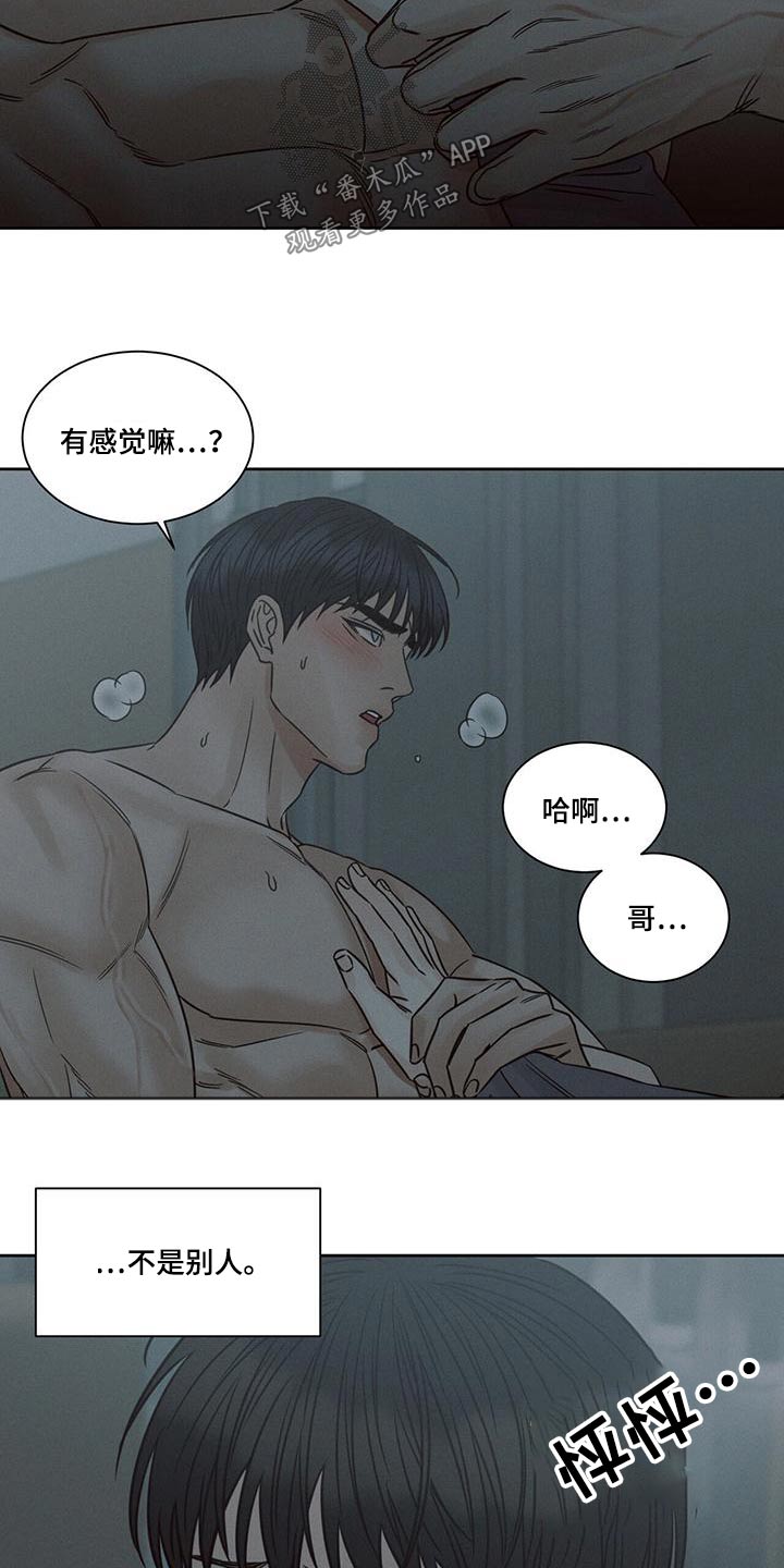 第140章：【第二季】因为喜欢9