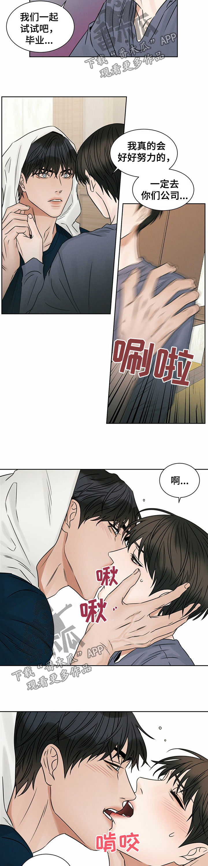 第56章：喜欢3