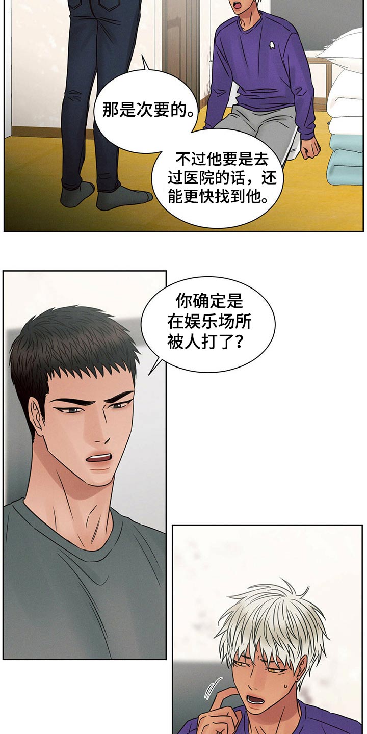 第106章：【第二季】担心14