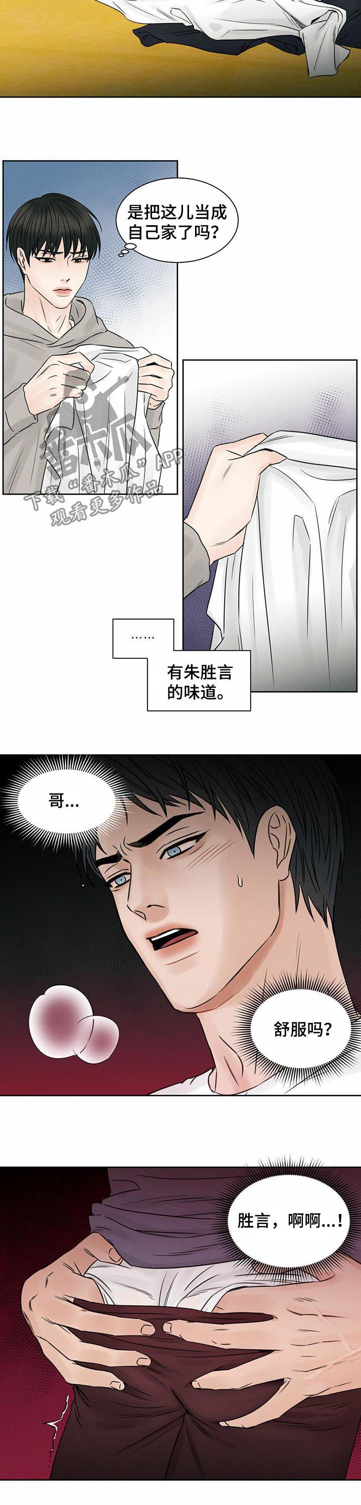 第41章：别累着自己6