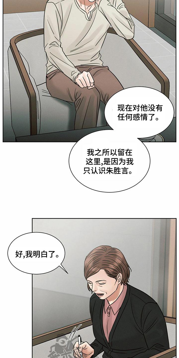 第132章：【第二季】羞愧13