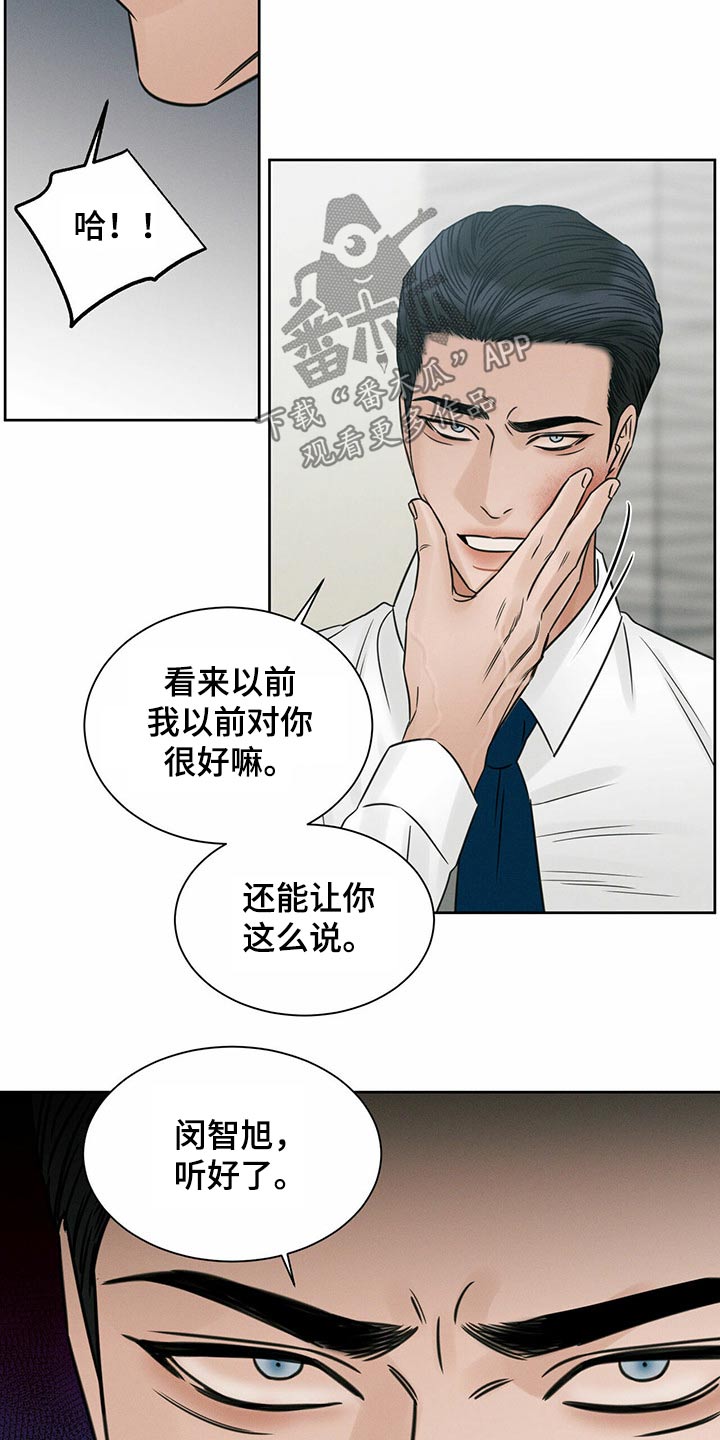 第98章：【第二季】报仇6