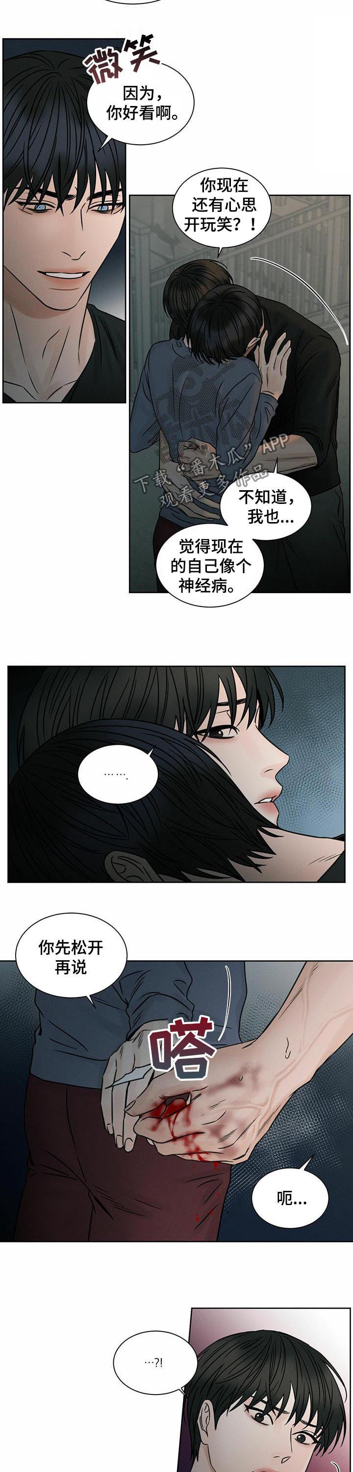 第53章：你不睡吗5