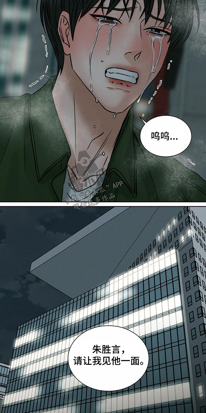 第96章：【第二季】求见8