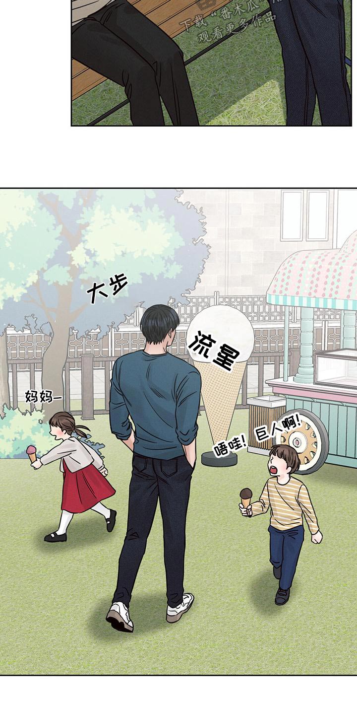第141章：【第二季】溜达9
