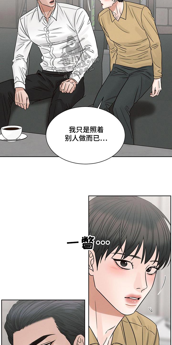 第153章：【第二季】拜访13