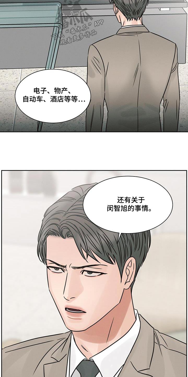 第158章：【第二季】报道17
