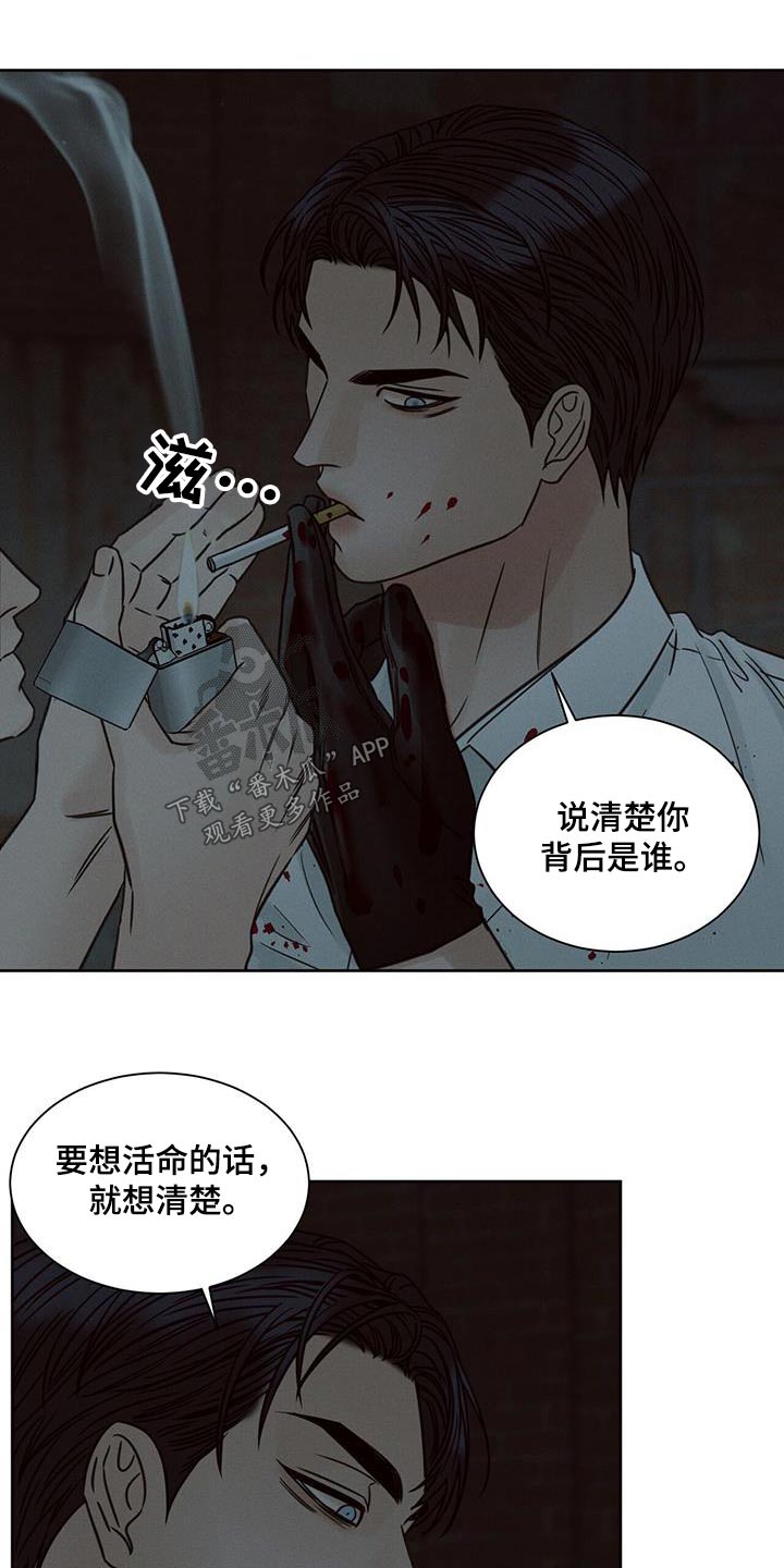 第144章：【第二季】幕后主使6