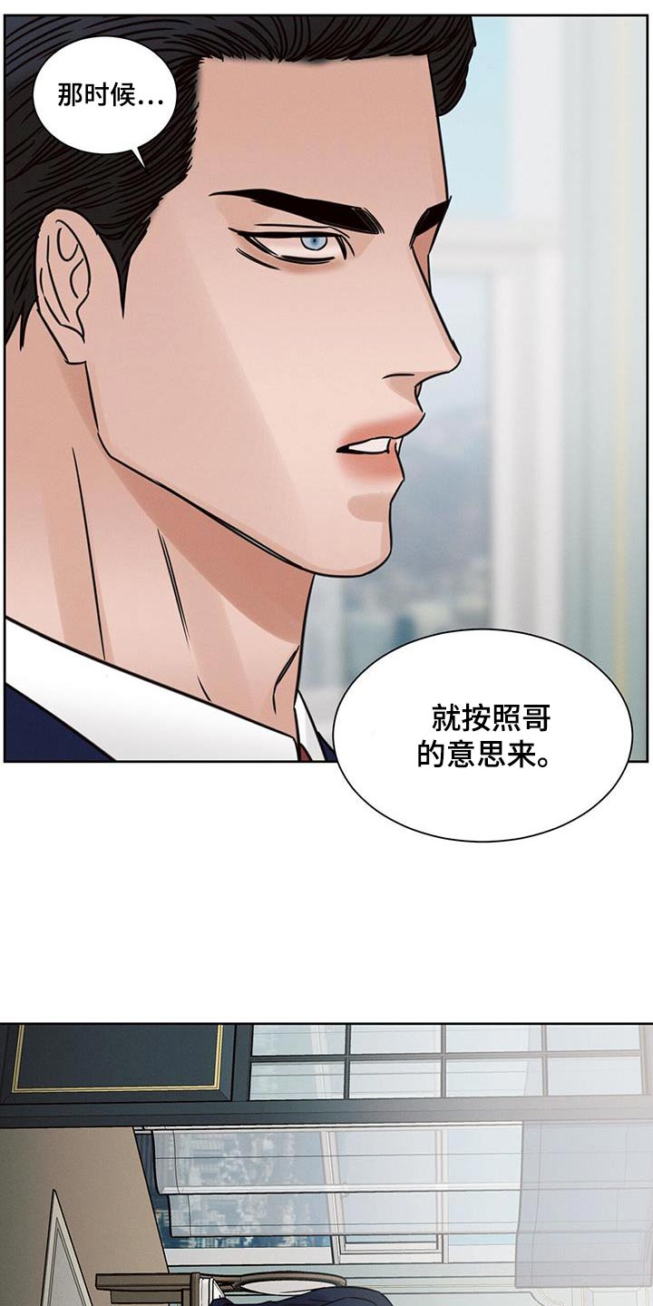 第167章：【第二季】安好15