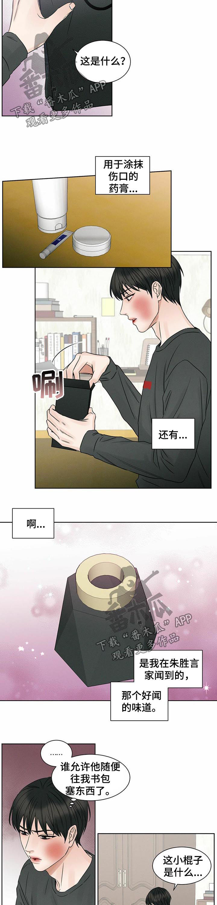 第22章：头疼5