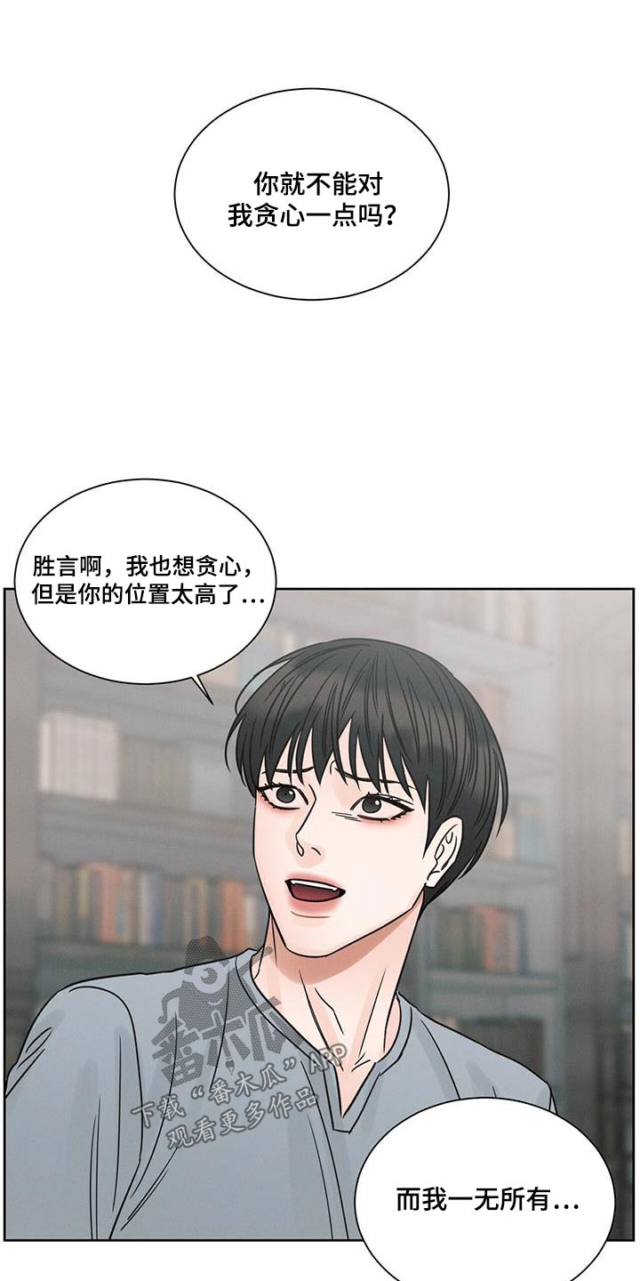 第165章：【第二季】无力13