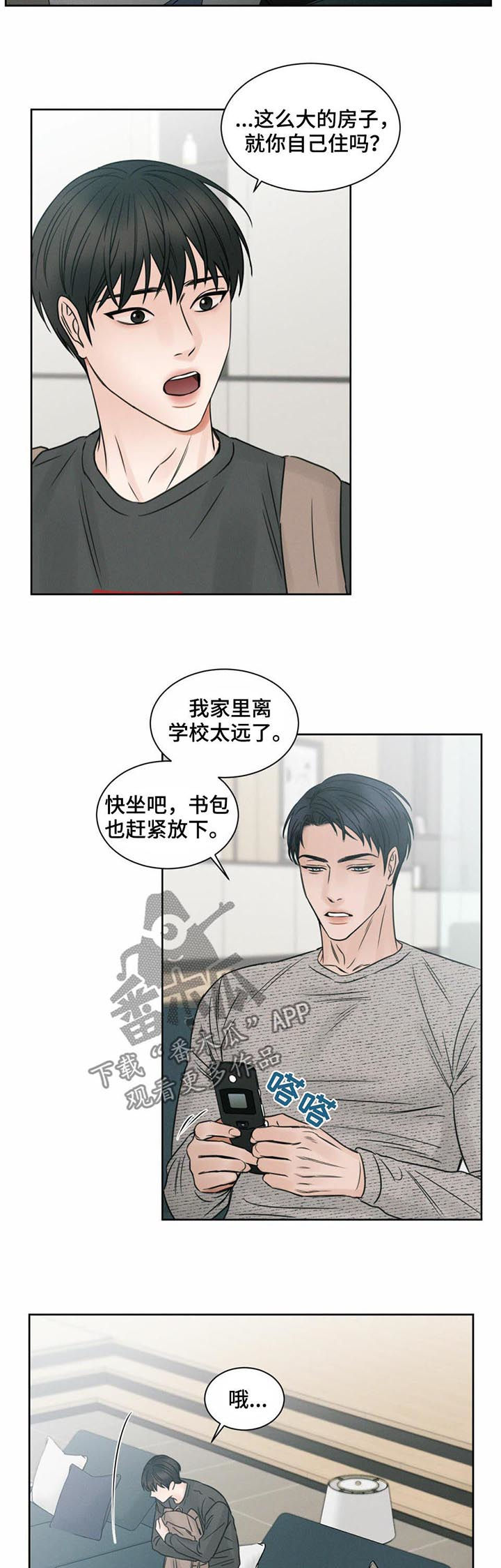 第17章：豪宅5