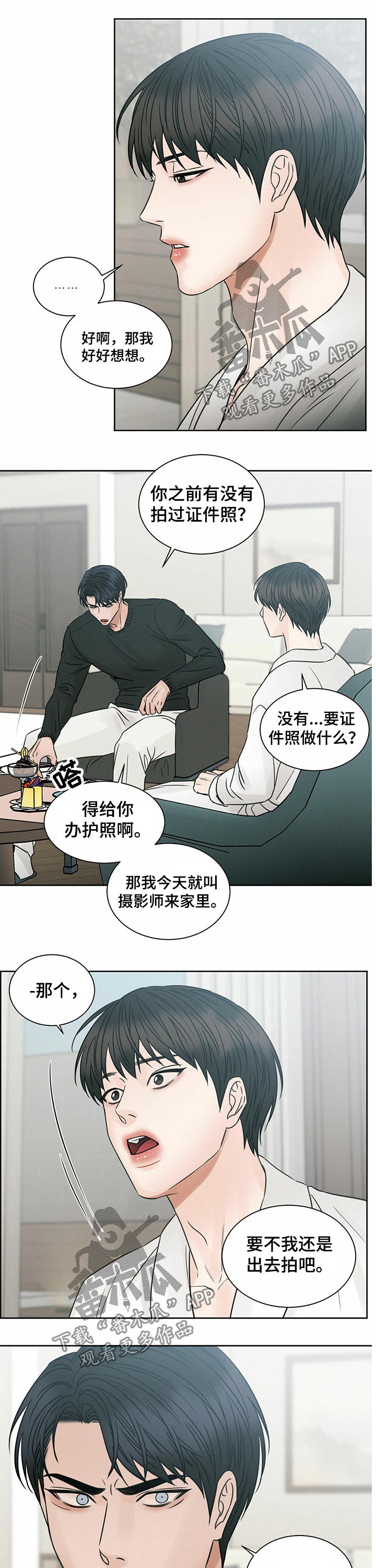 第85章：透透气7