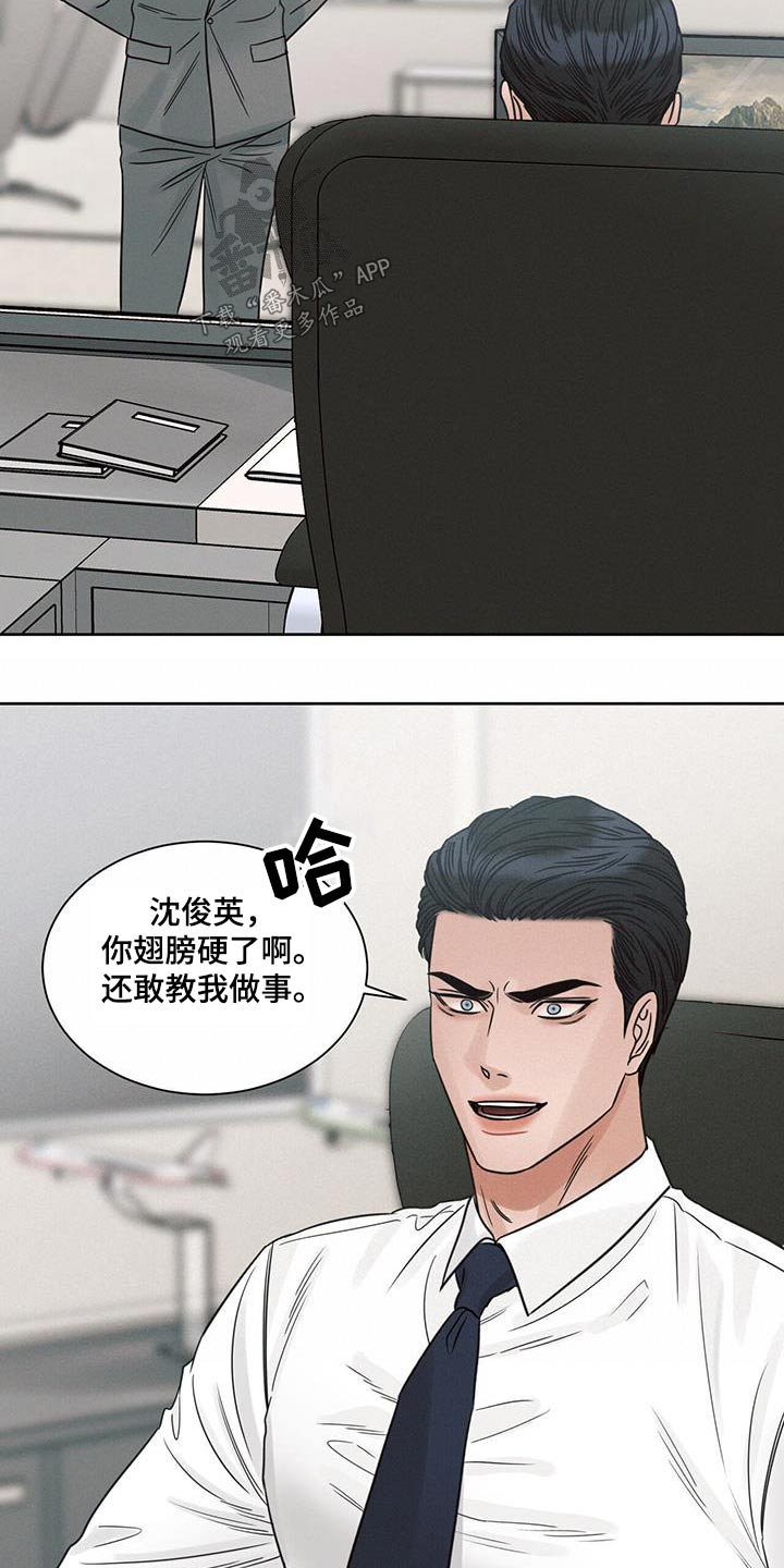 第153章：【第二季】拜访5