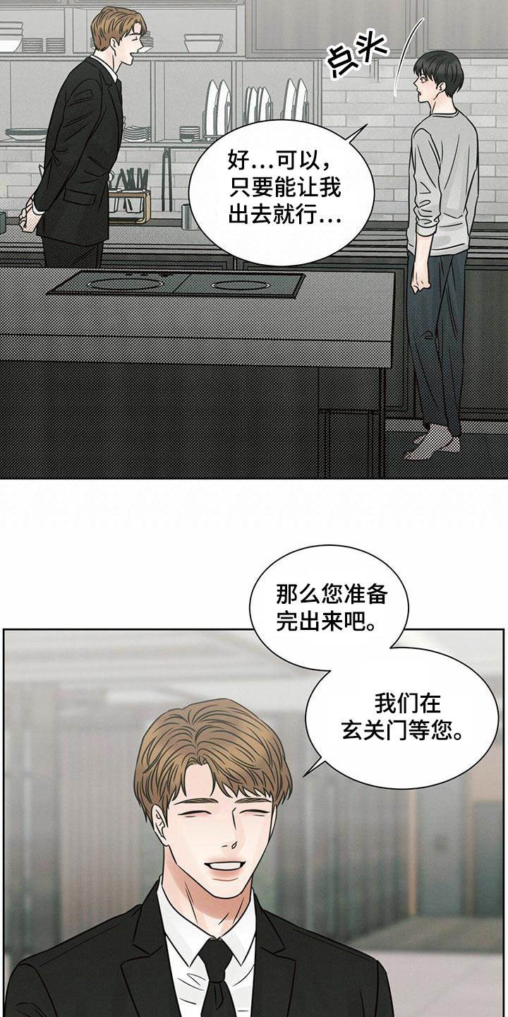 第130章：【第二季】外出13