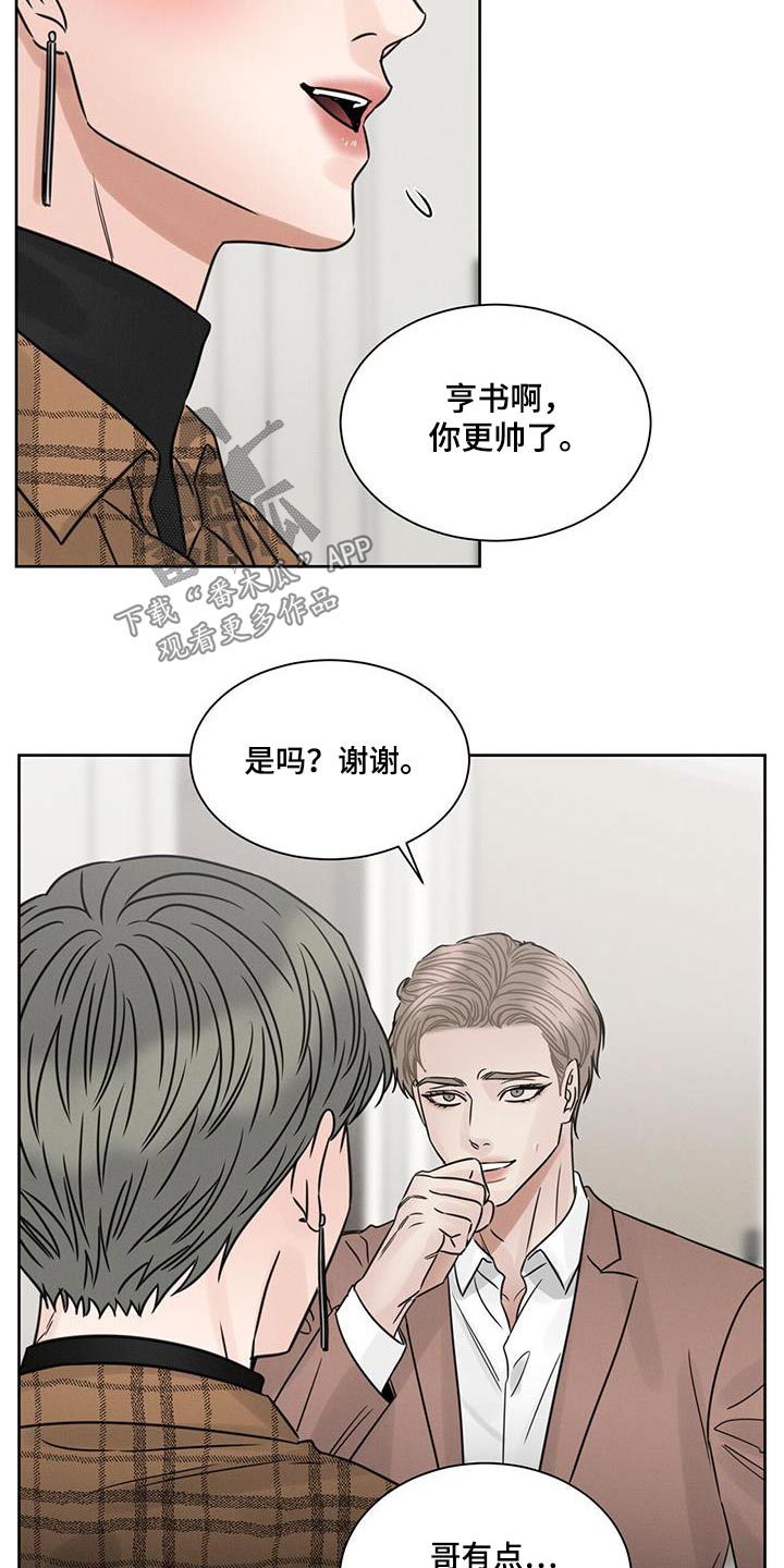 第155章：【第二季】以前那个人4
