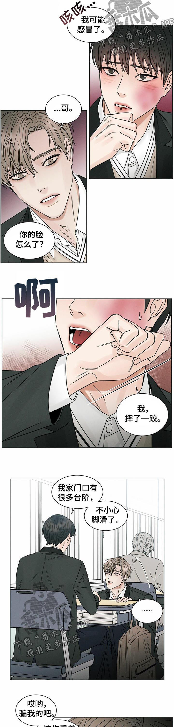 第23章：受伤6