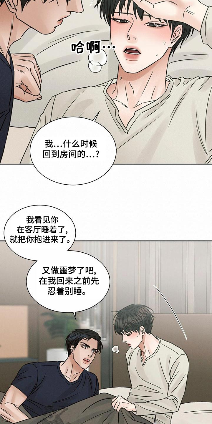 第134章：【第二季】借用6