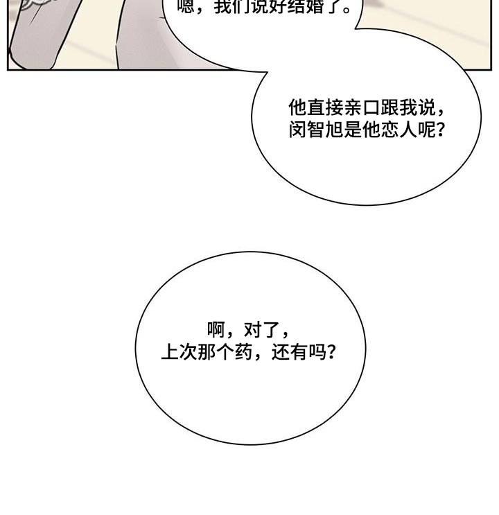 第160章：【第二季】答应25