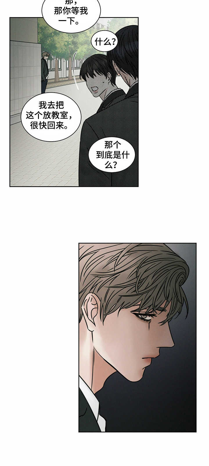 第4章：请吃饭8