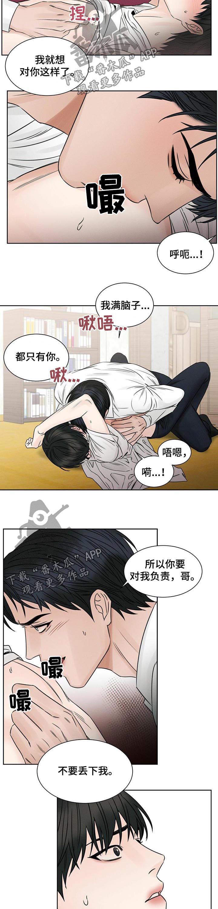 第42章：不要丢下我6