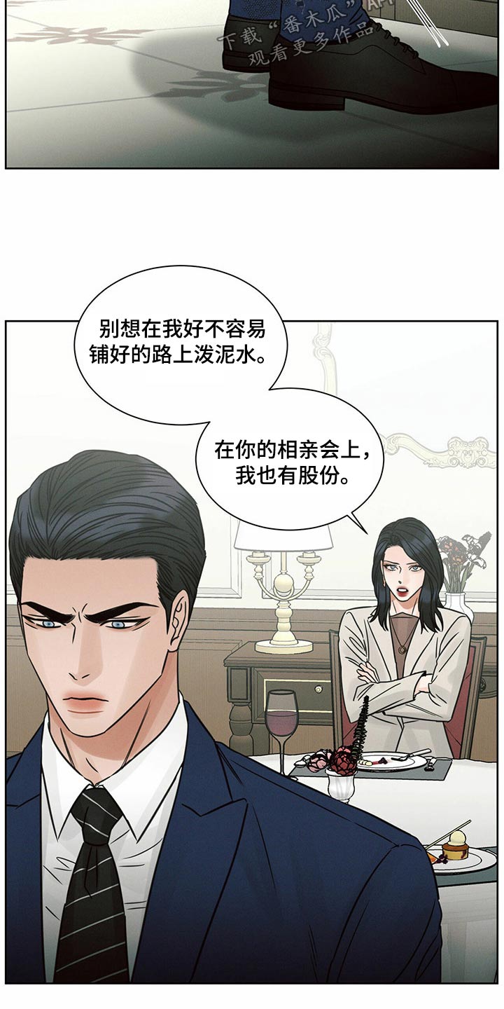 第124章：【第二季】烦恼7