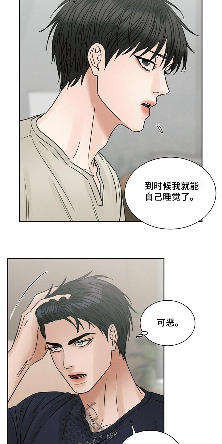 第134章：【第二季】借用8