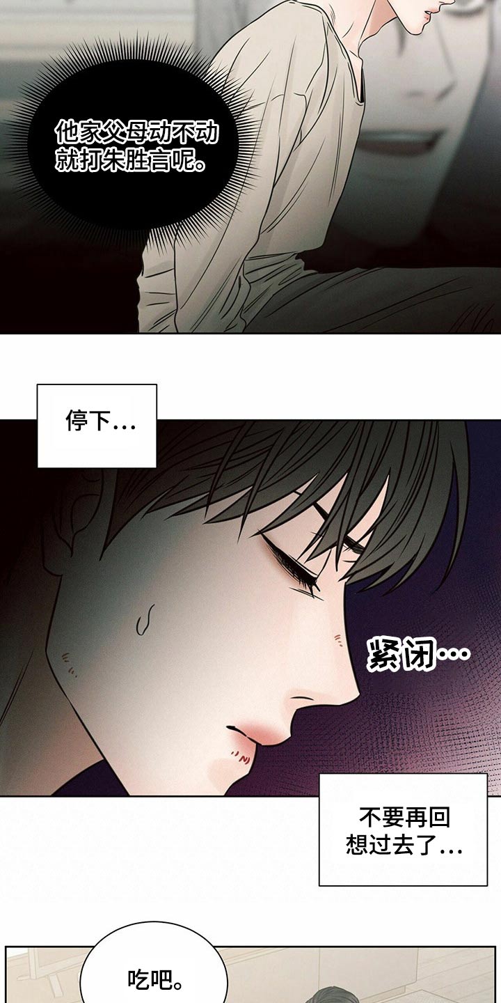 第110章：【第二季】我答应4