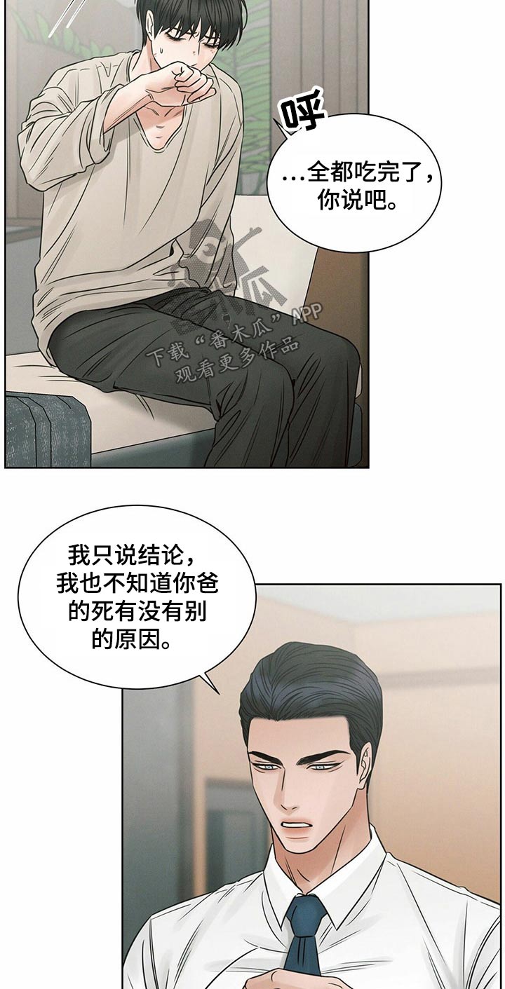 第110章：【第二季】我答应10