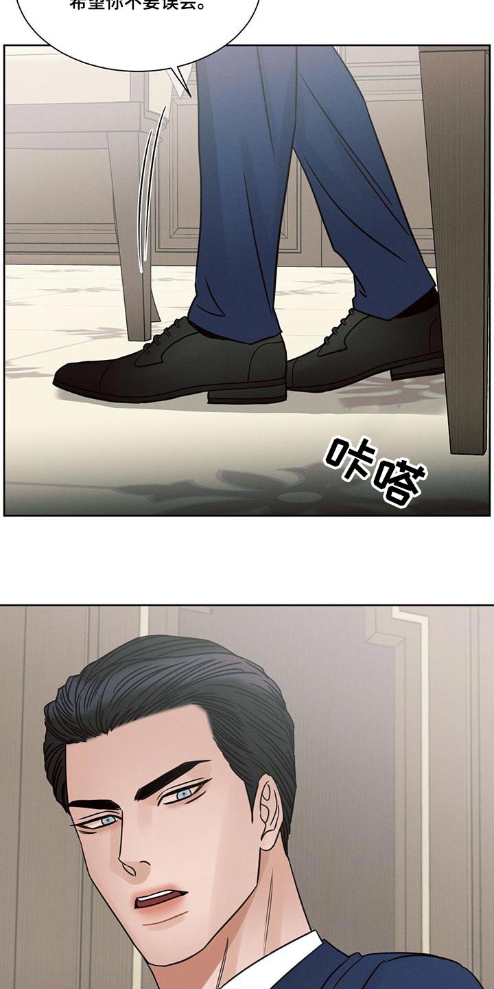 第156章：【第二季】交谈20