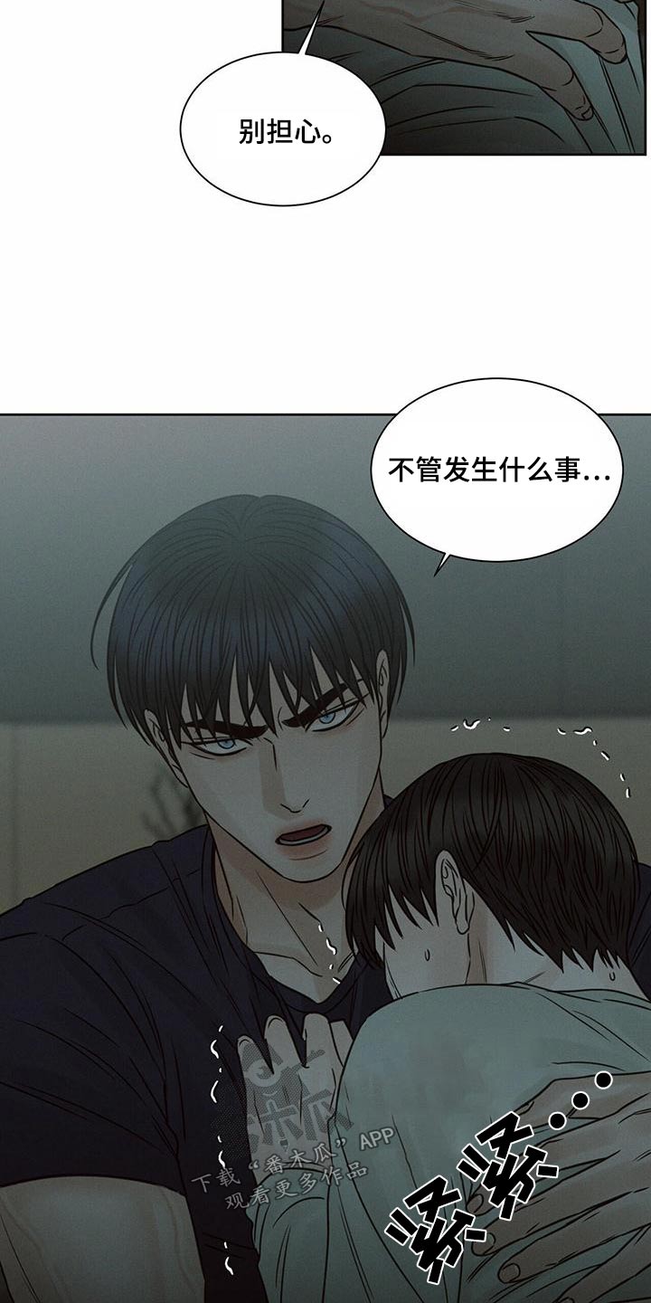 第133章：【第二季】依赖18