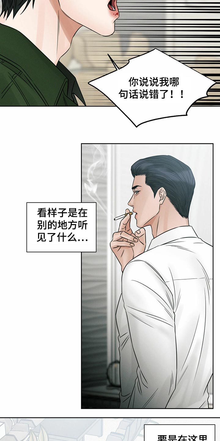 第97章：【第二季】理论14