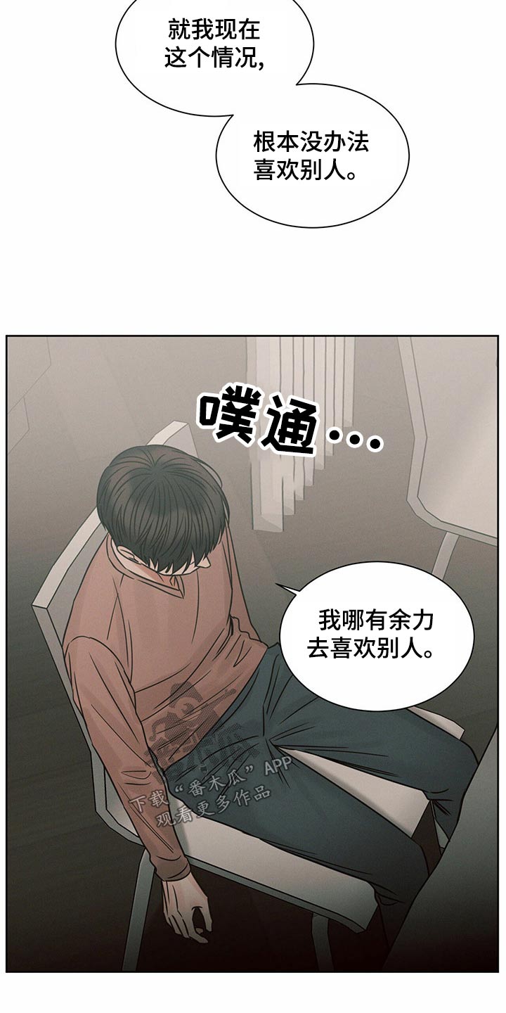 第126章：【第二季】没有选择20