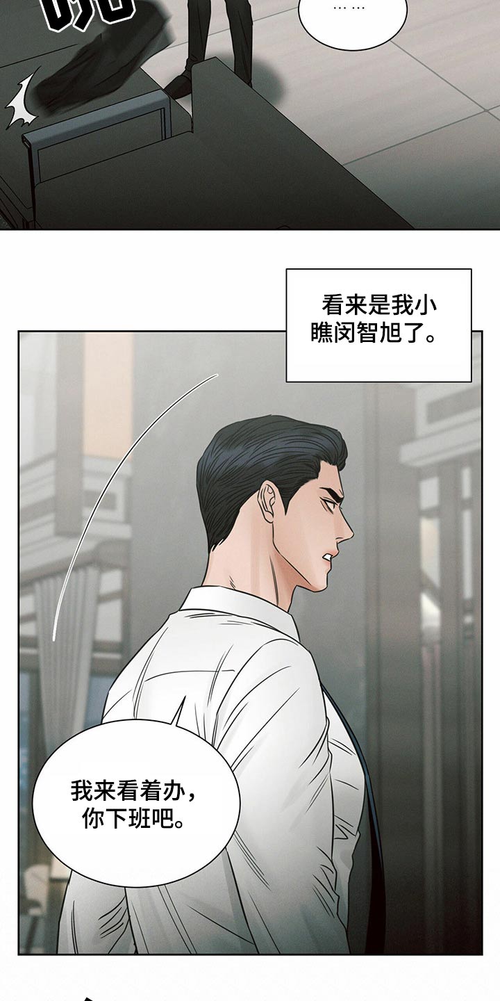 第109章：【第二季】不吃饭12