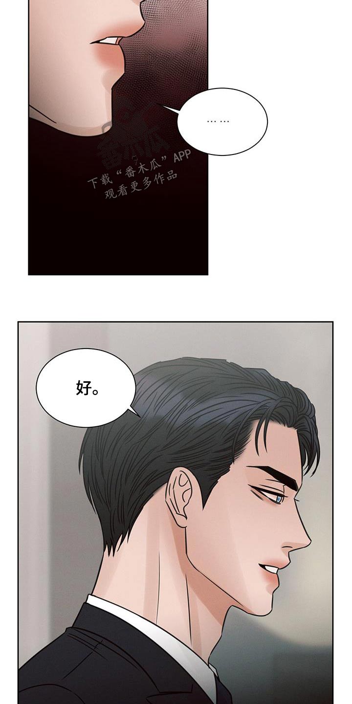 第151章：【第二季】没有你睡不着7