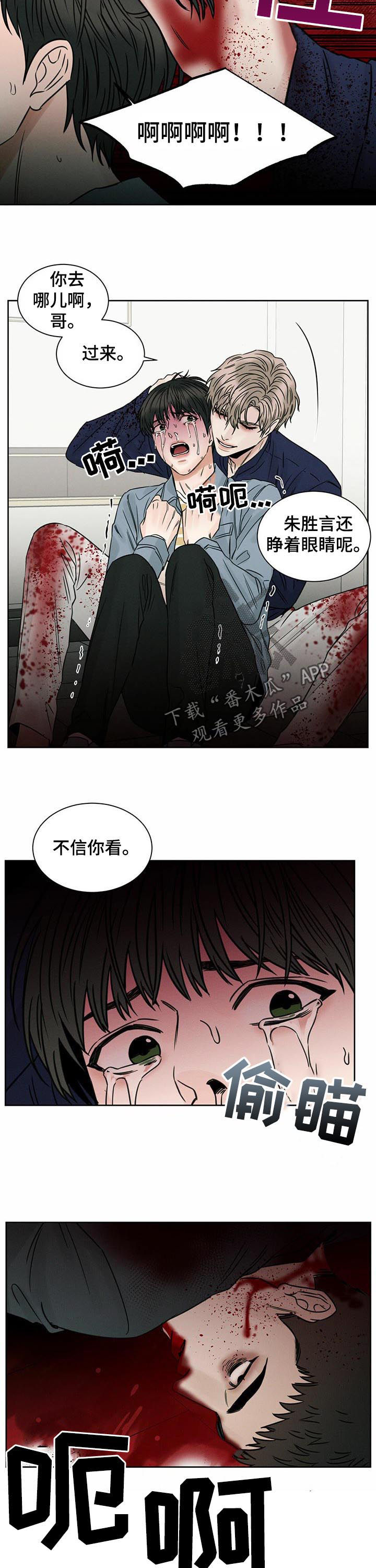 第66章：行凶9