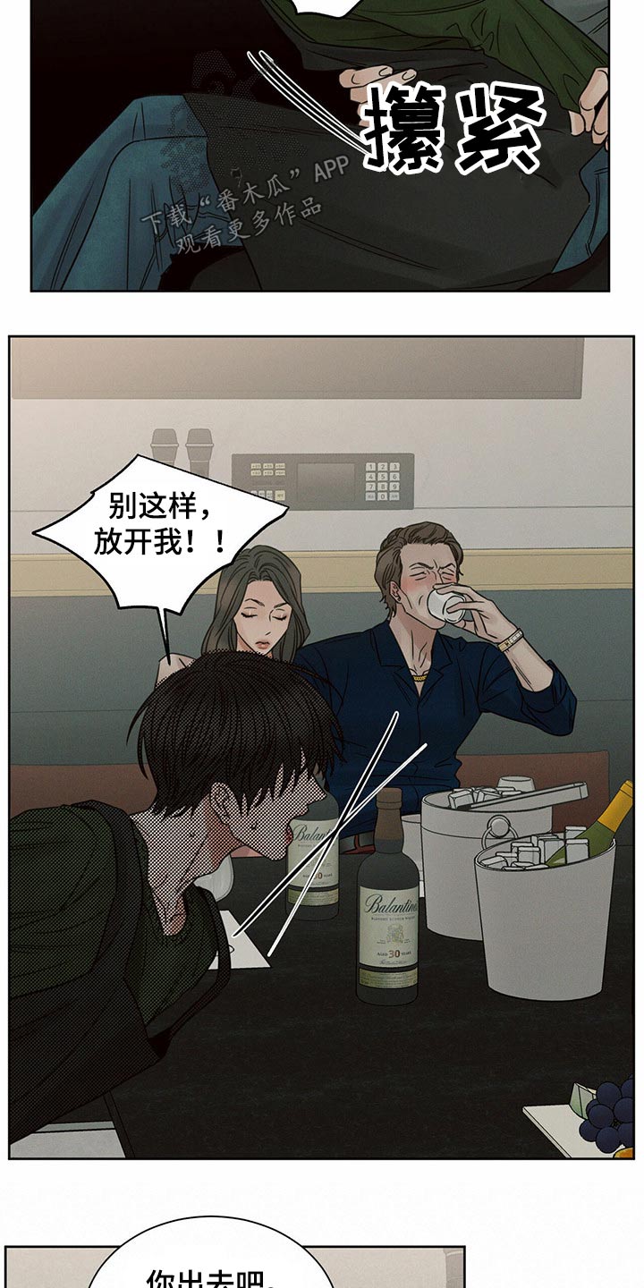 第101章：【第二季】求你了5